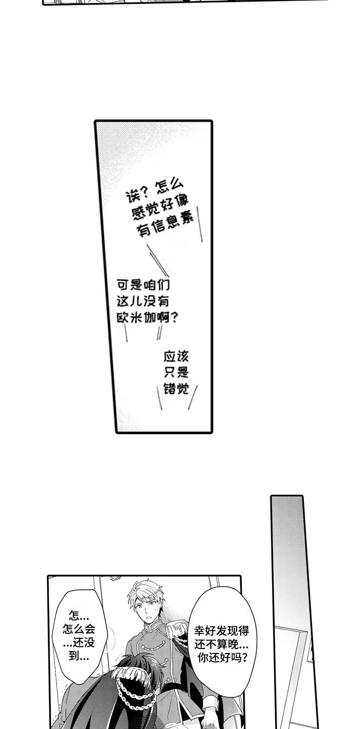 第5话5