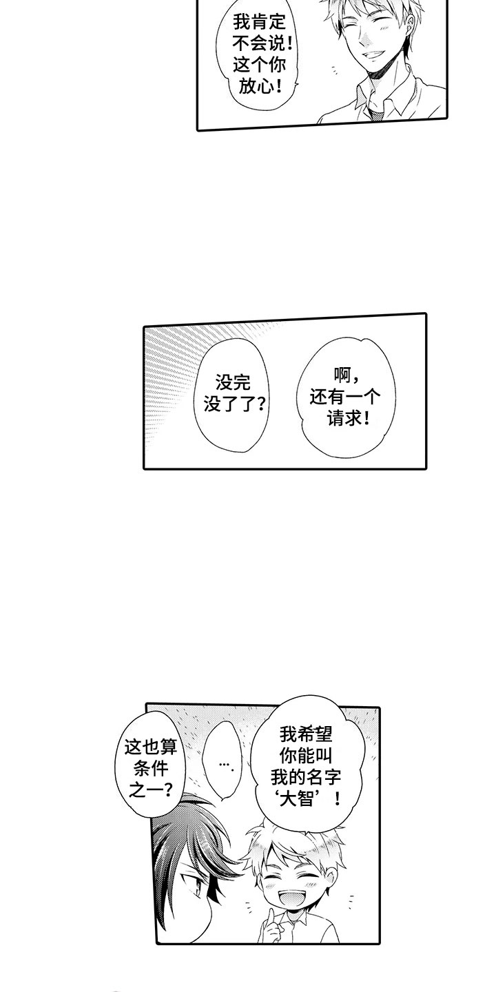 第4话8