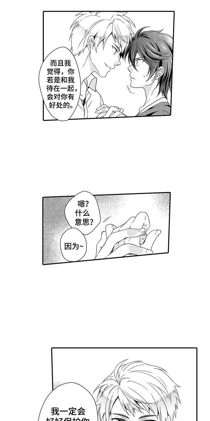 第4话3