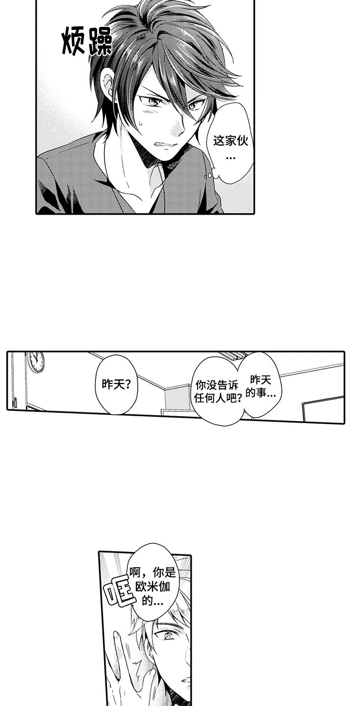 第3话13