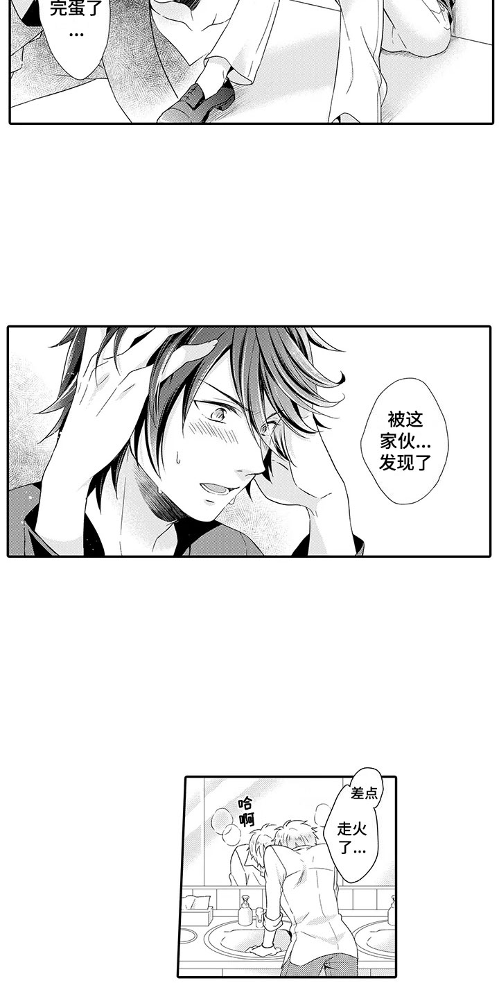 第3话3