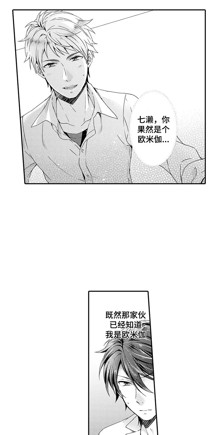 第3话7