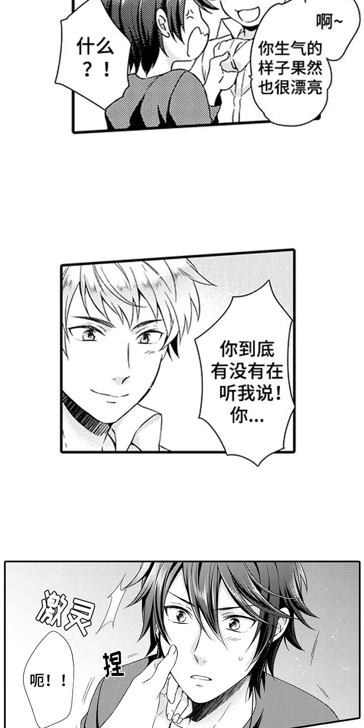 第2话10