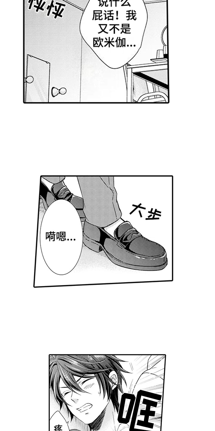 第2话14