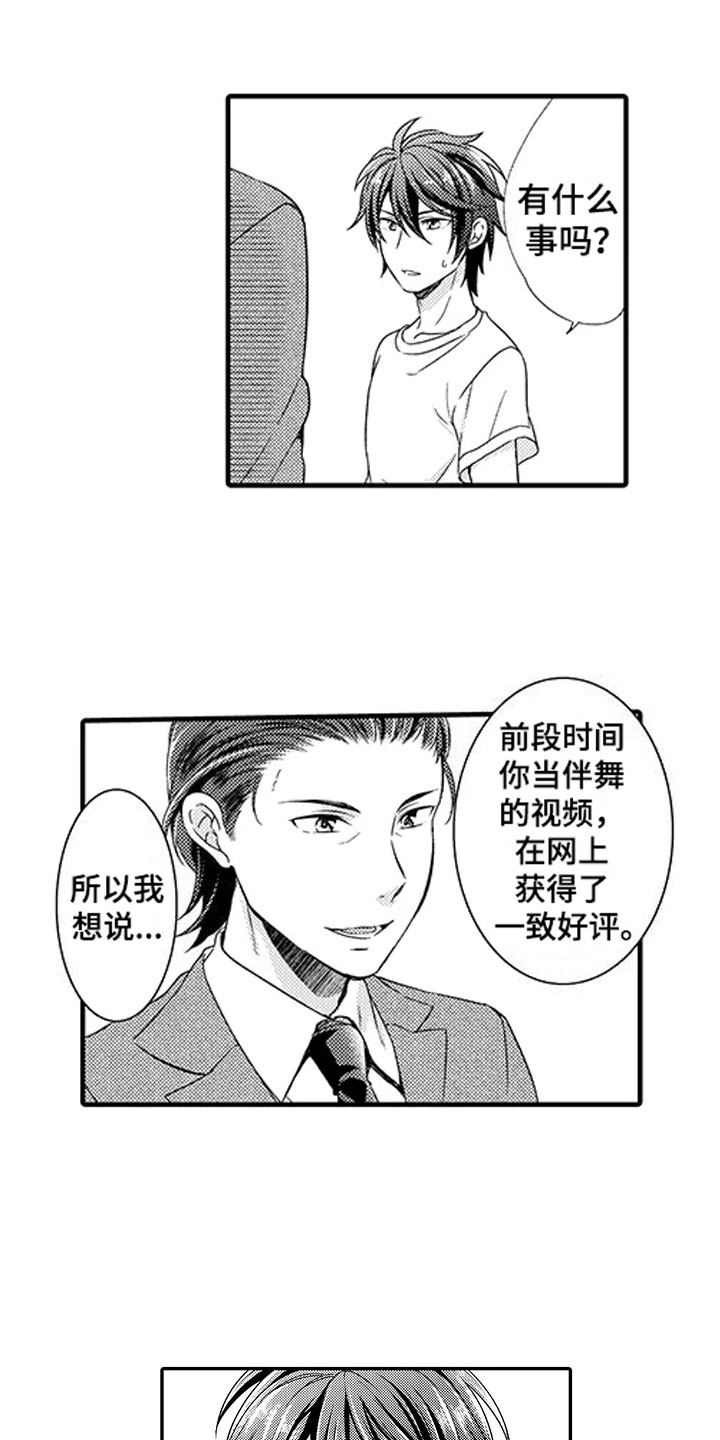 第1话5