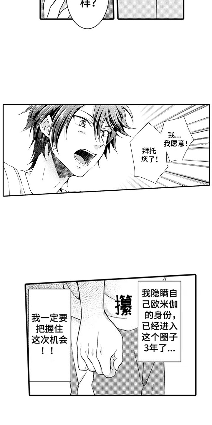 第1话7