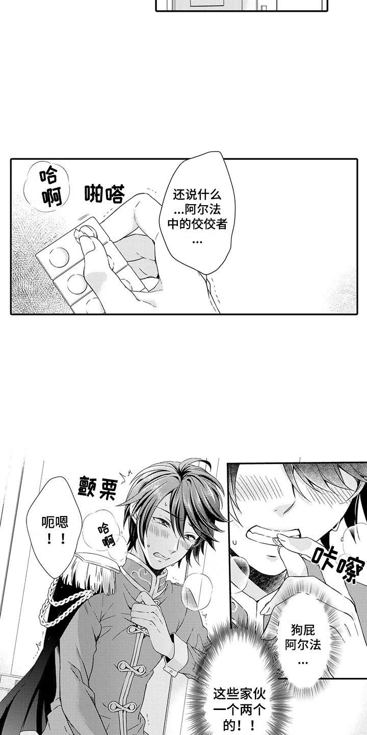 第1话2