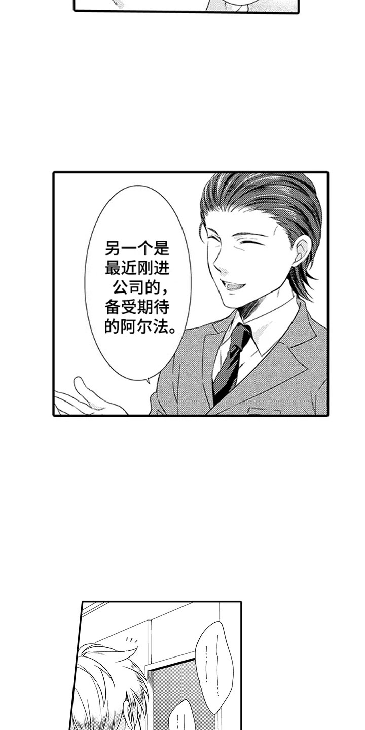 第1话9