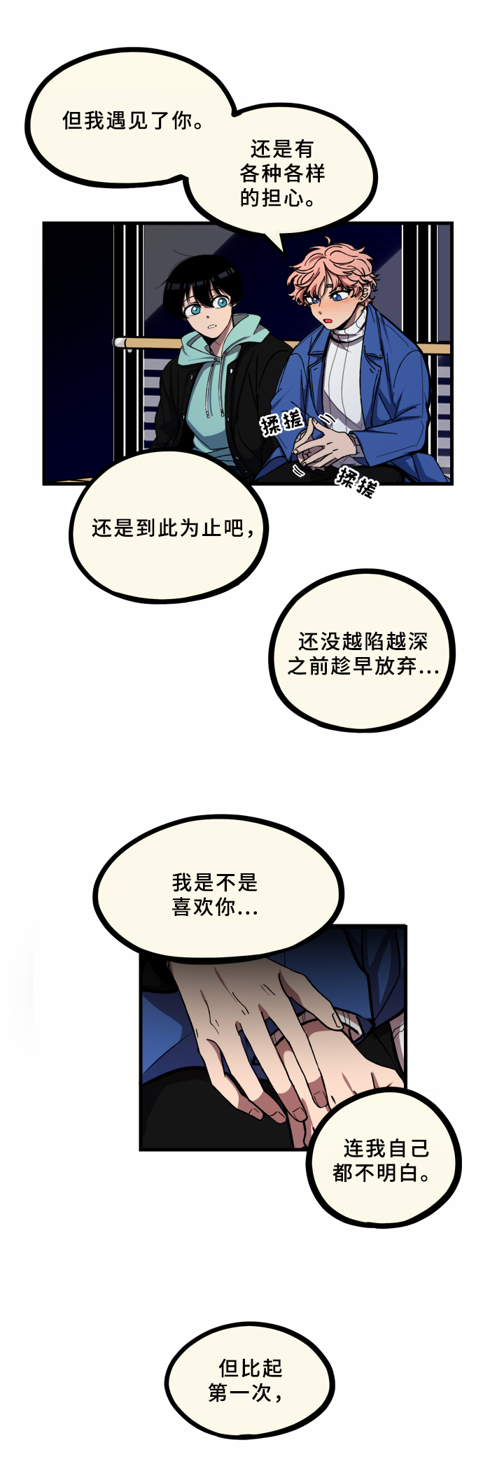 第19话12