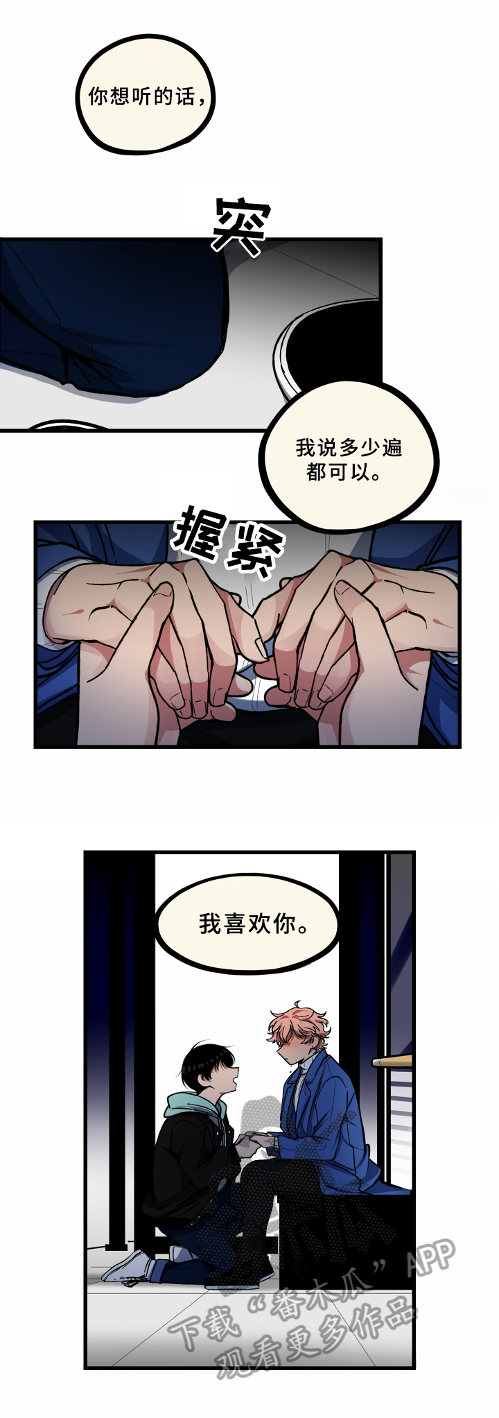 第19话3