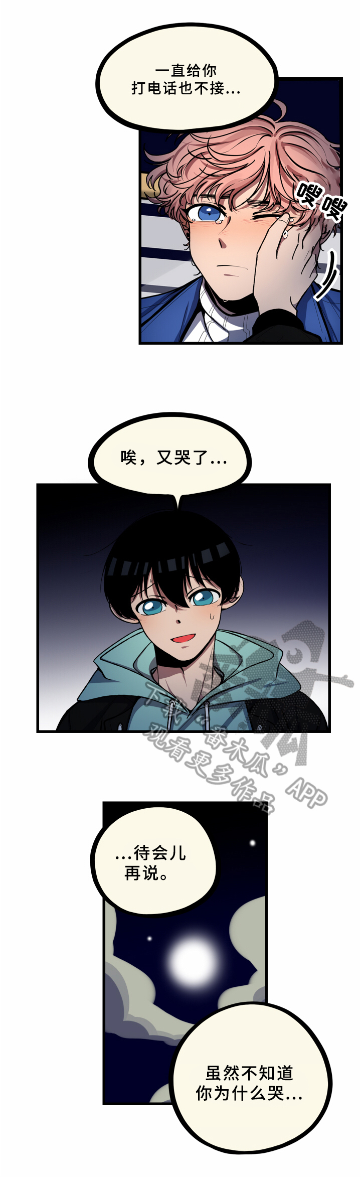 第19话2