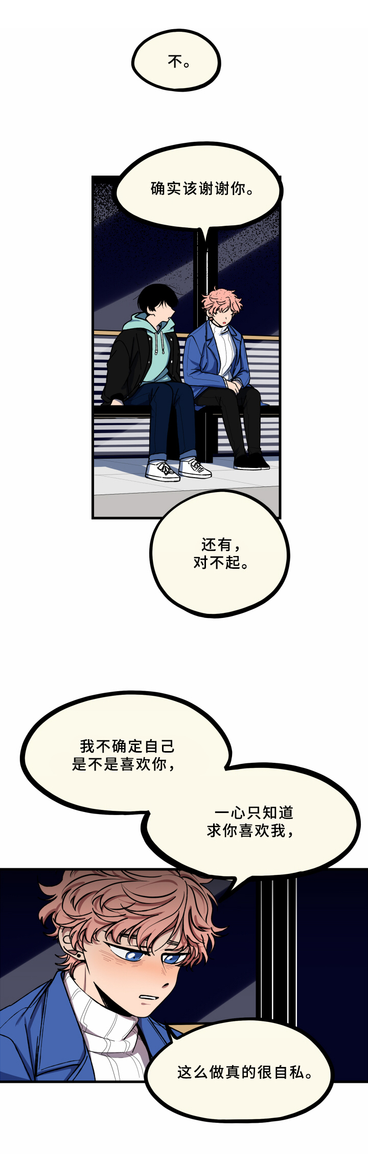第19话8