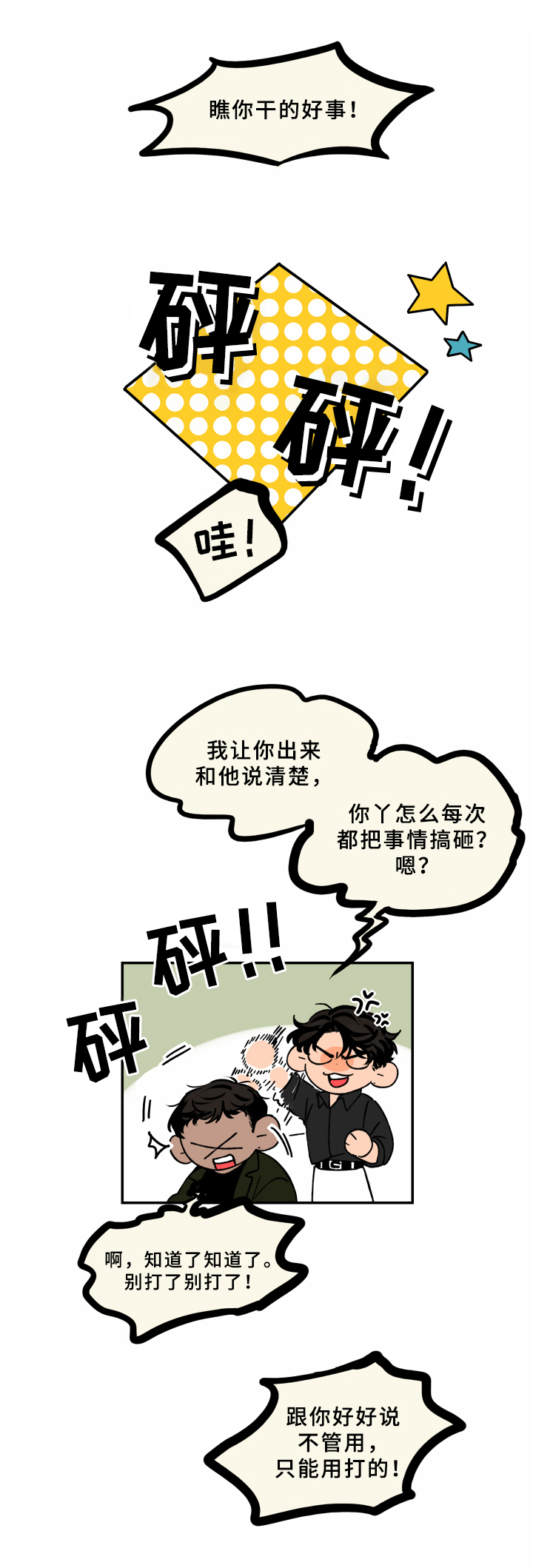 第18话7