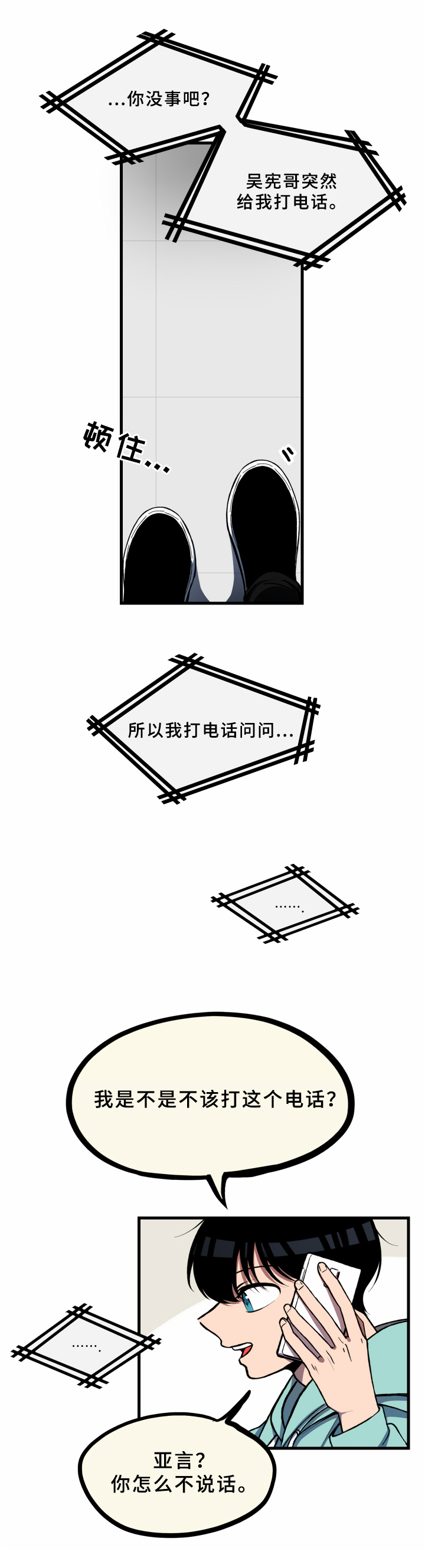 第18话10