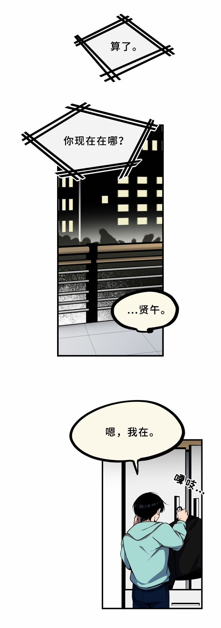 第18话12