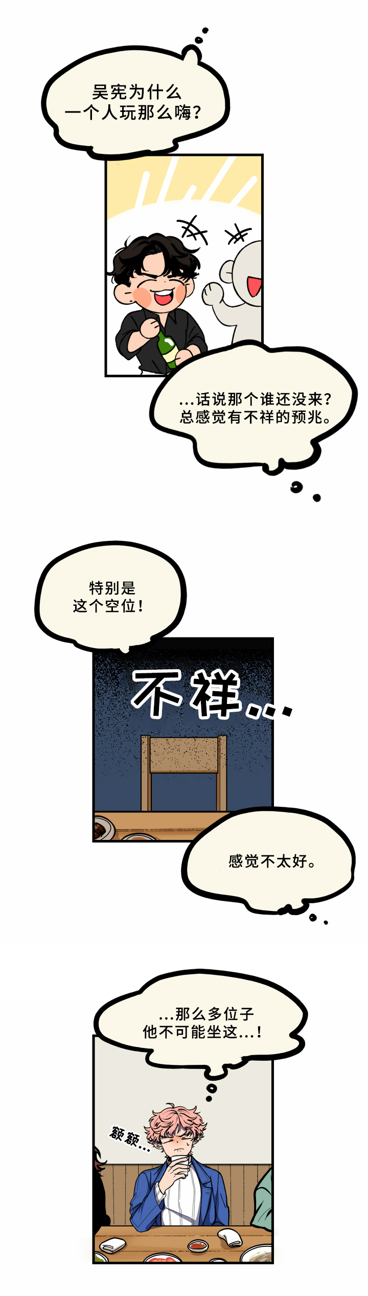 第17话3