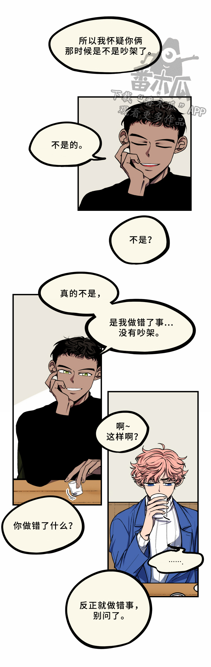 第17话7