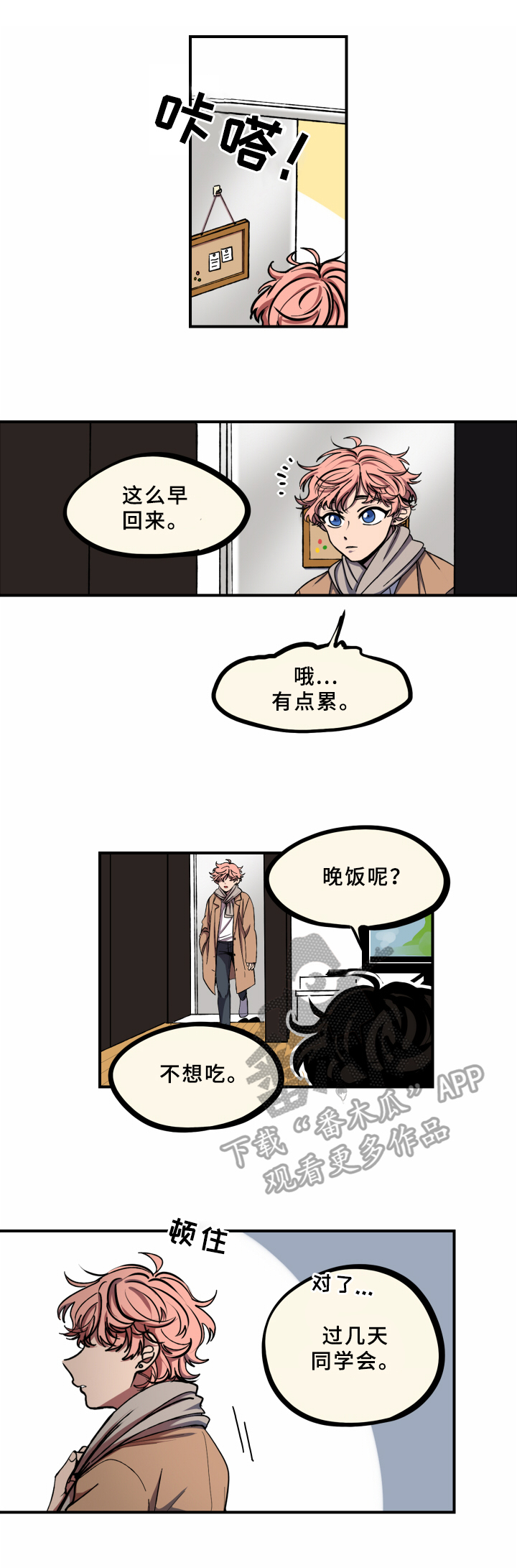 第16话3