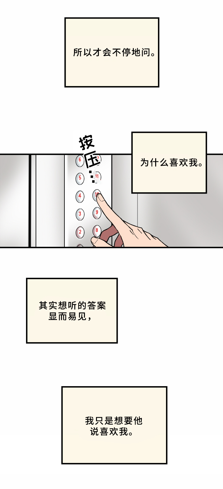 第16话2
