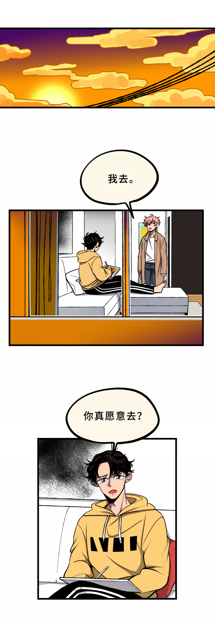 第16话8