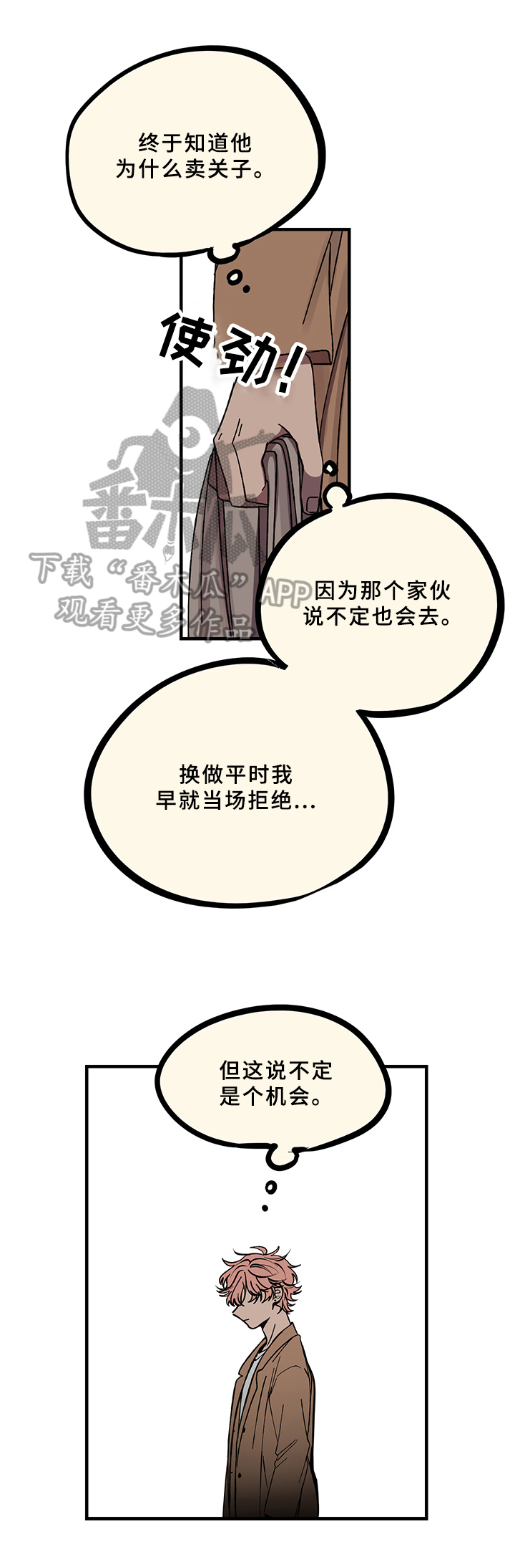 第16话6