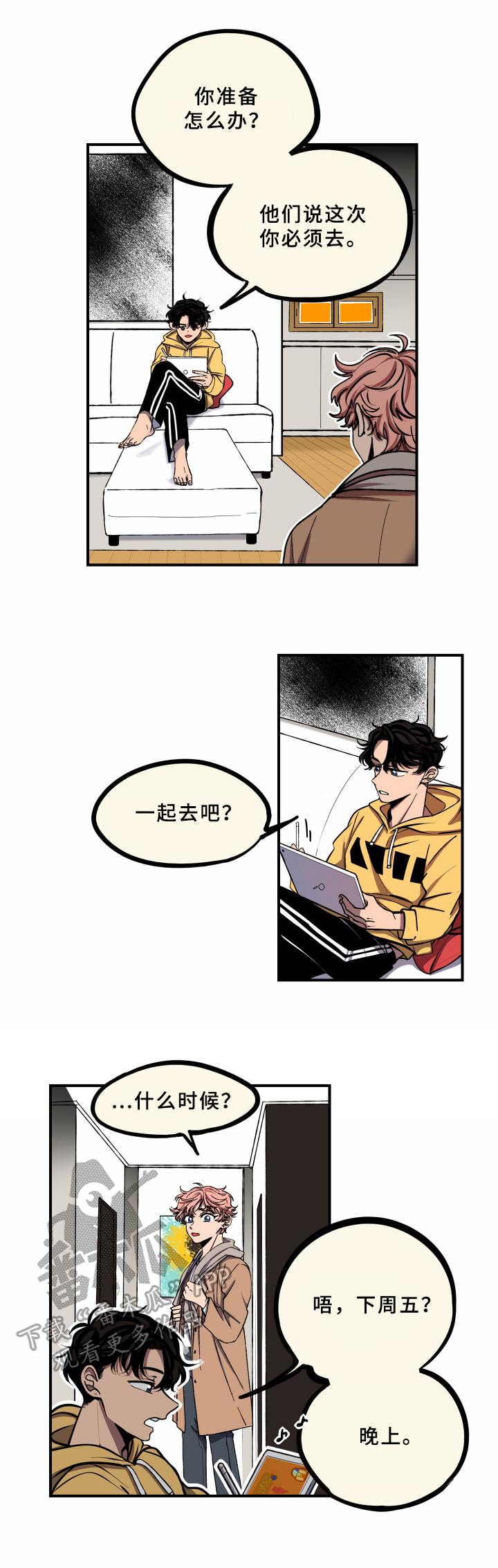 第16话4