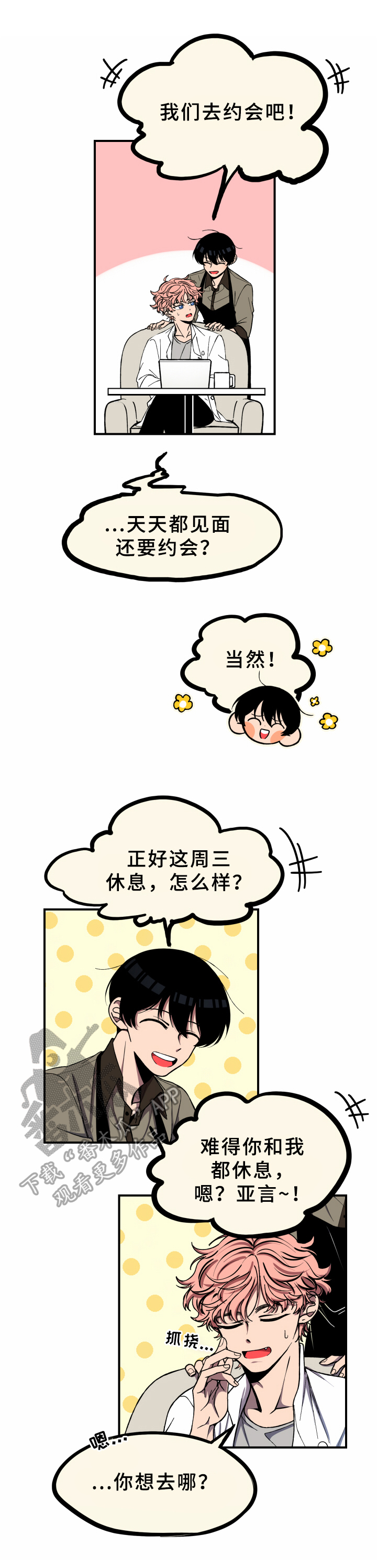 第14话7