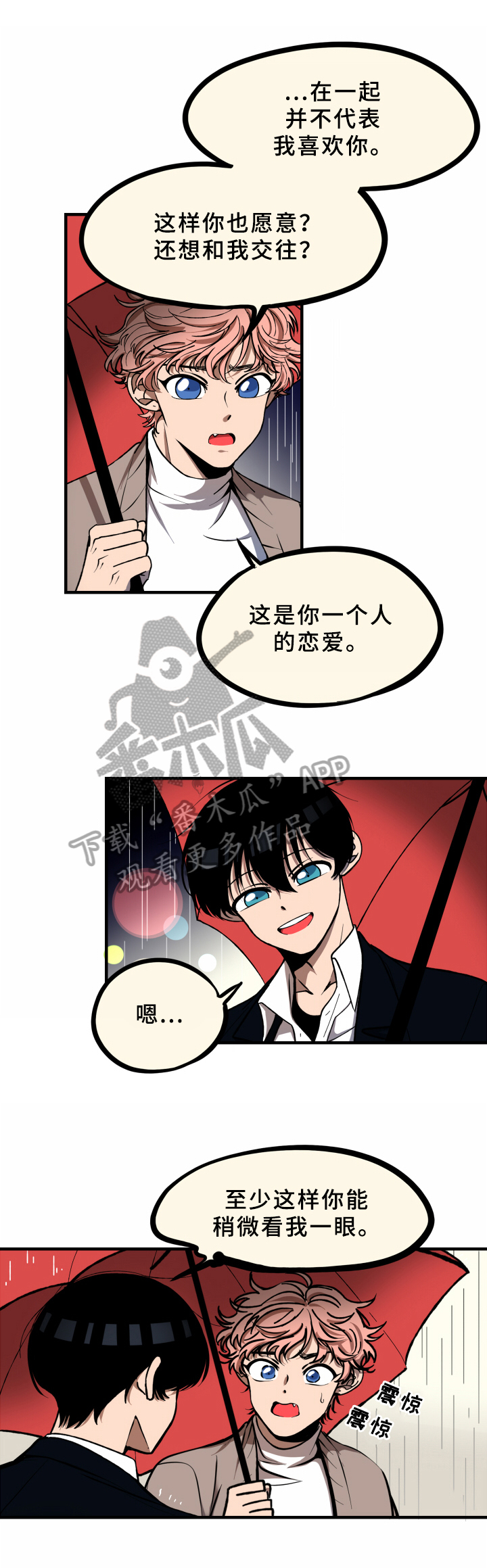 第14话3