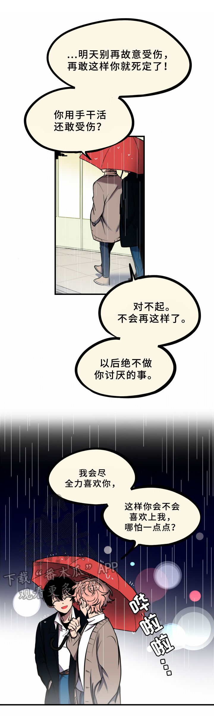 第14话4