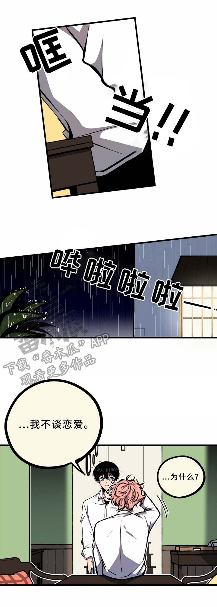 第13话6