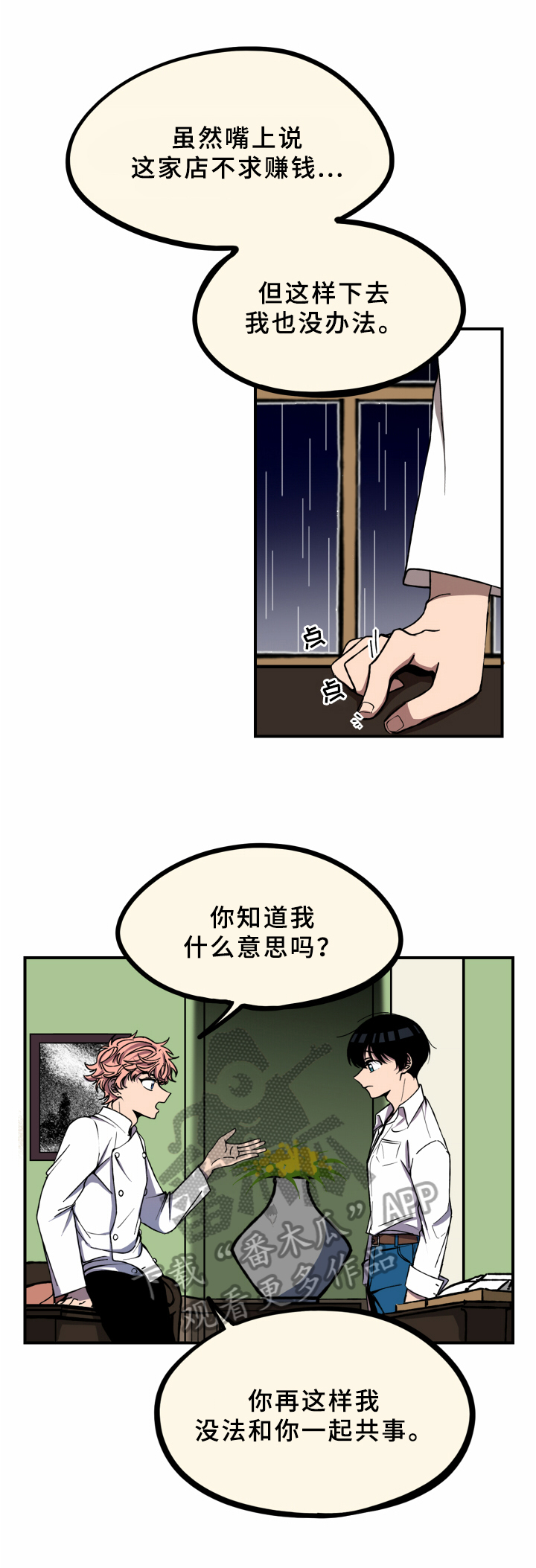 第12话6