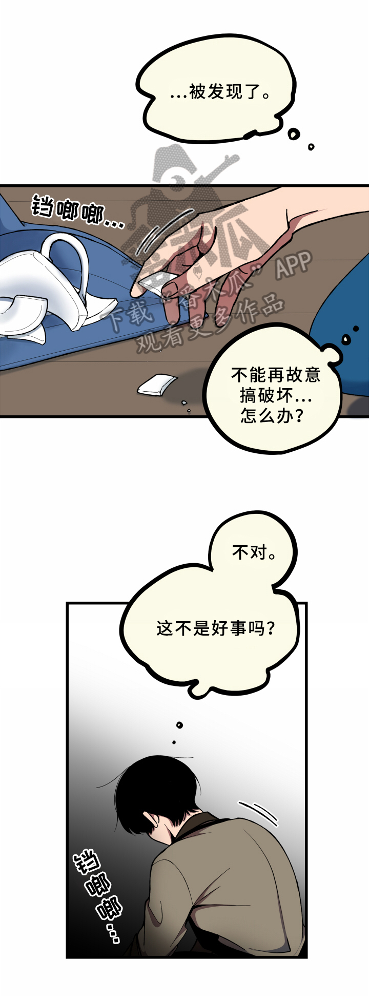 第12话3
