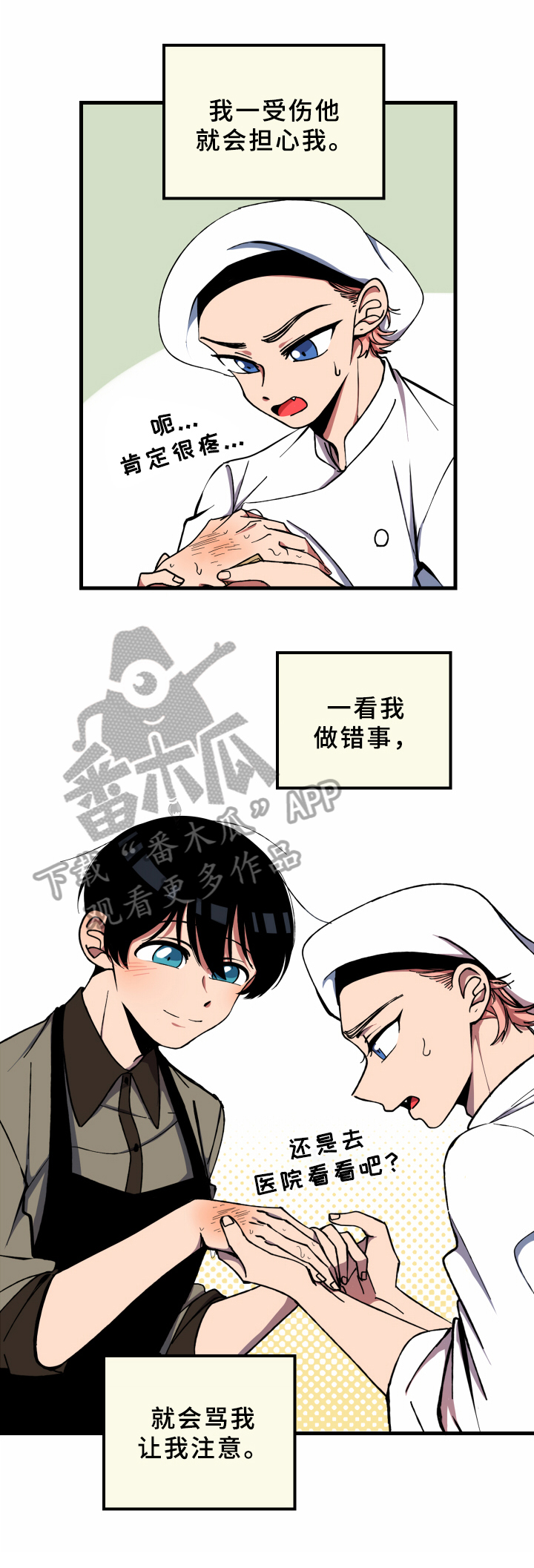 第11话6