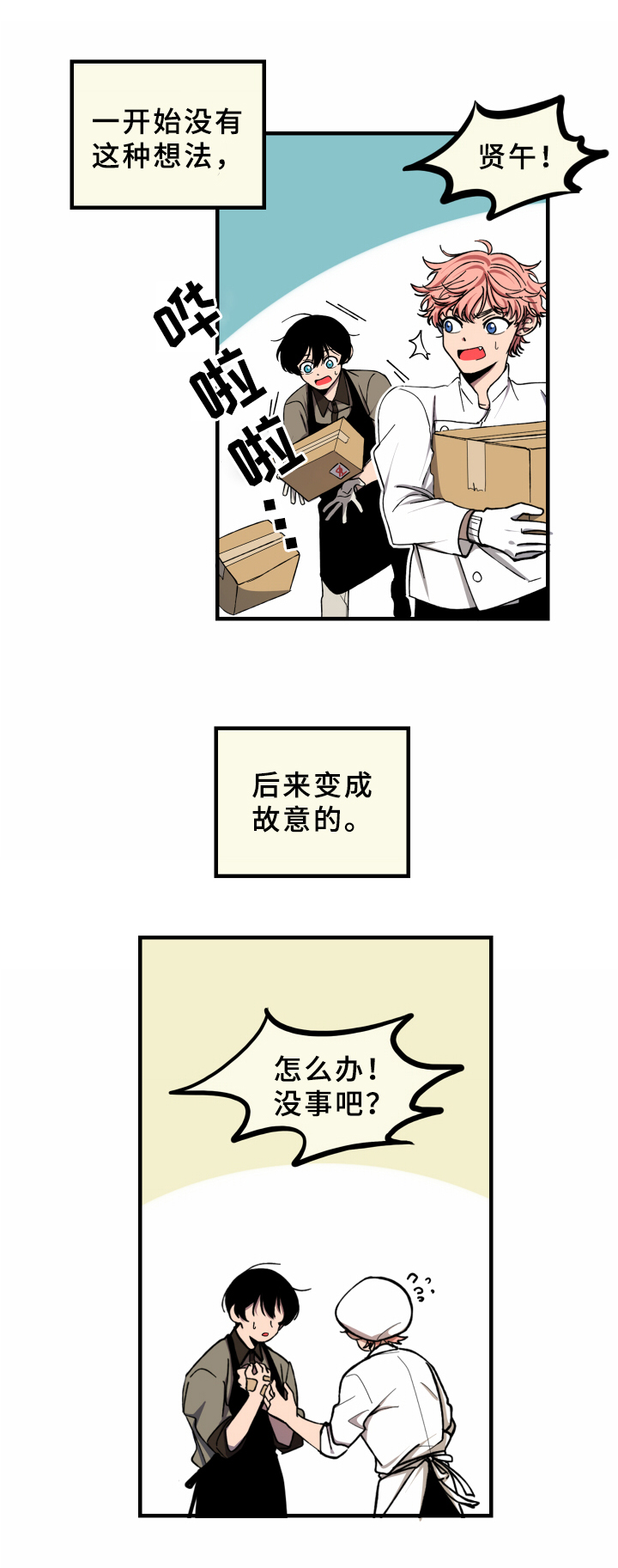 第11话5