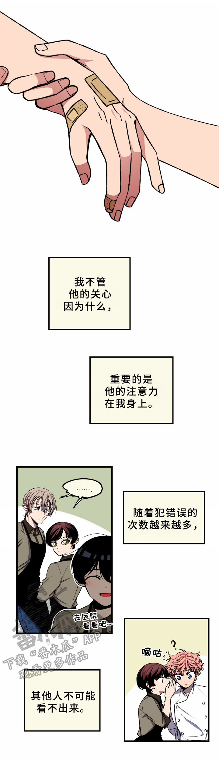 第11话7