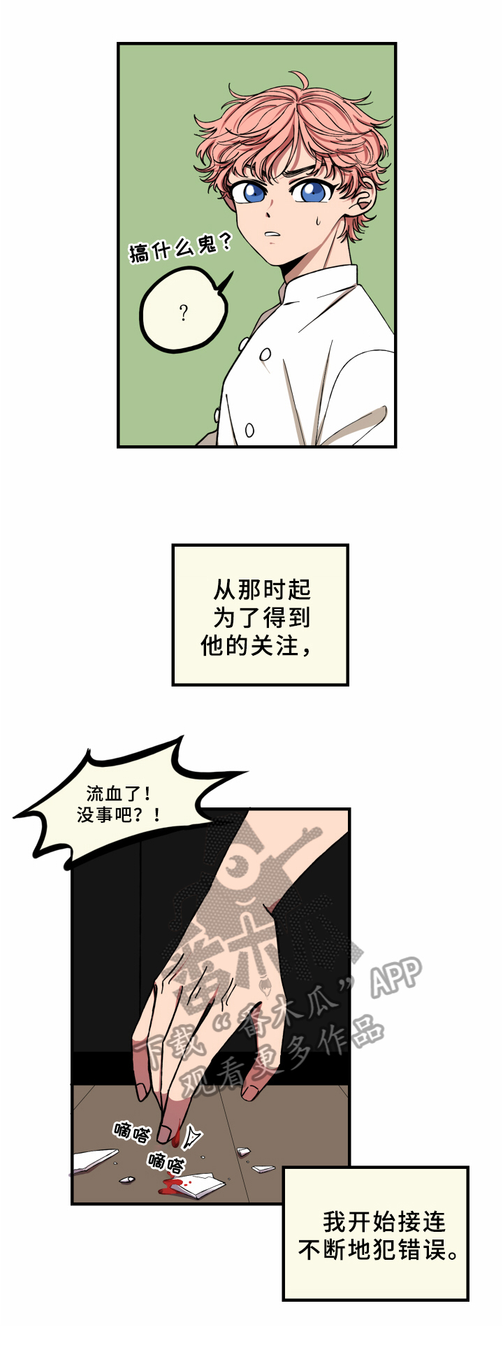 第11话4