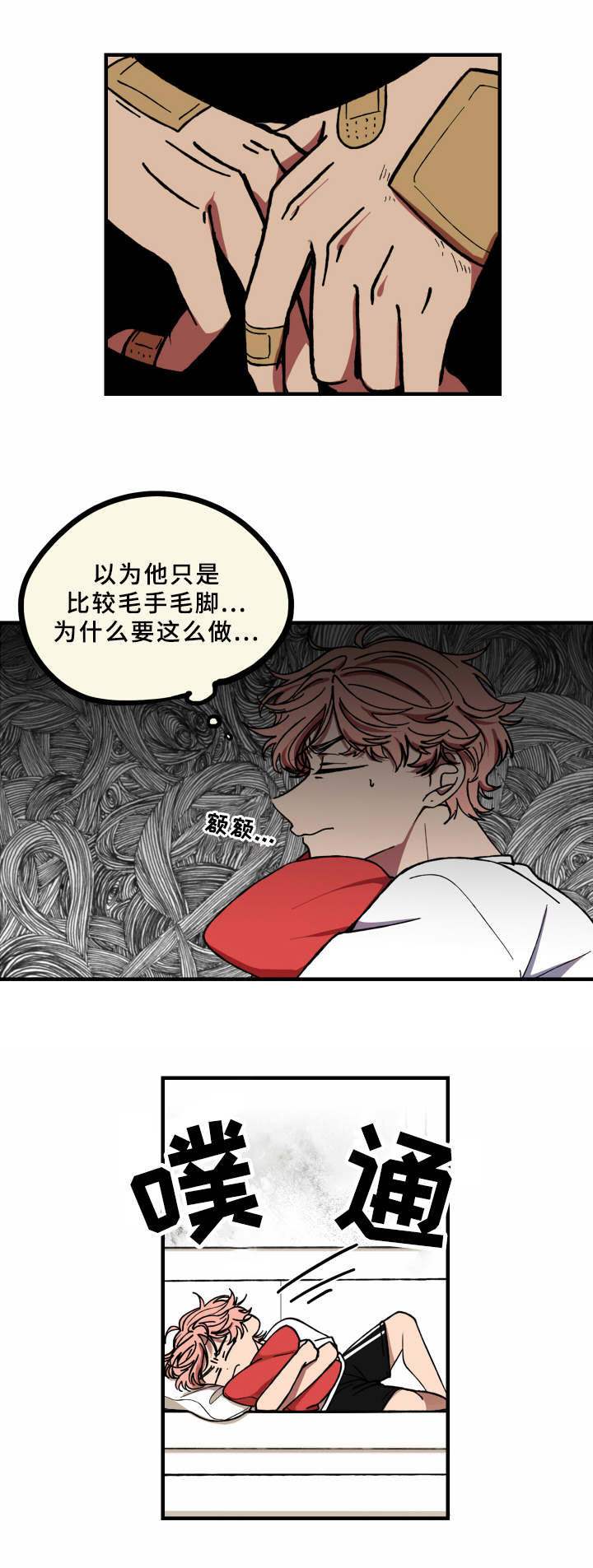 第11话9