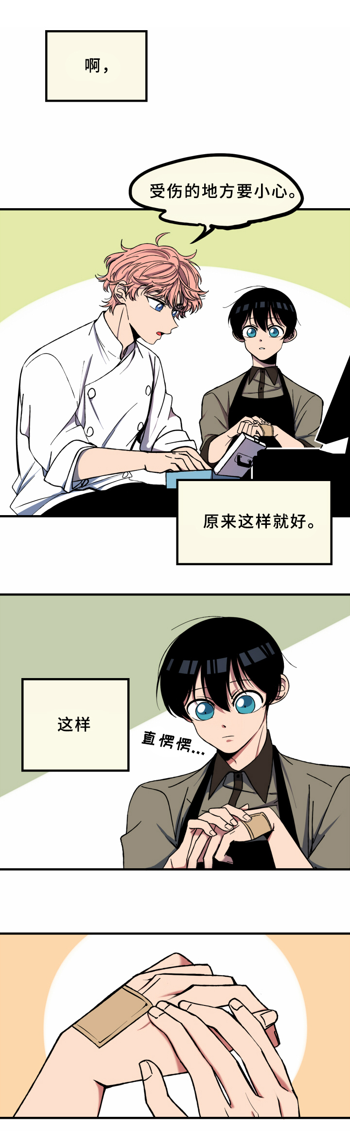 第11话2
