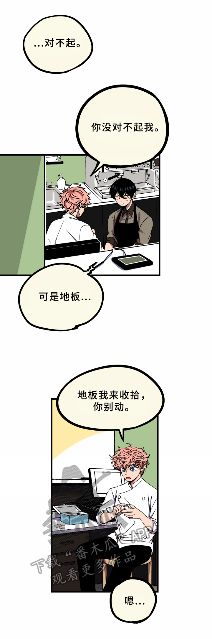 第11话1