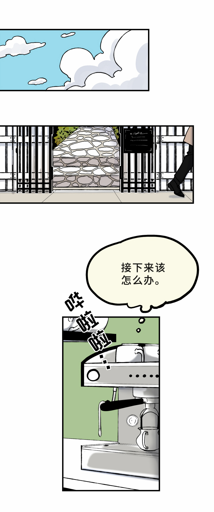 第10话5