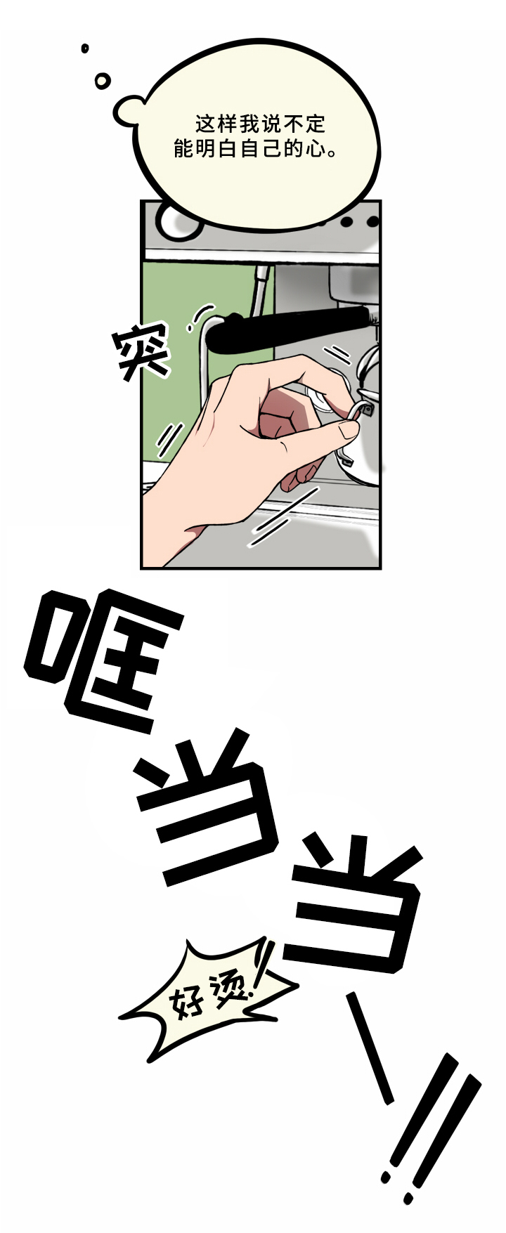 第10话7