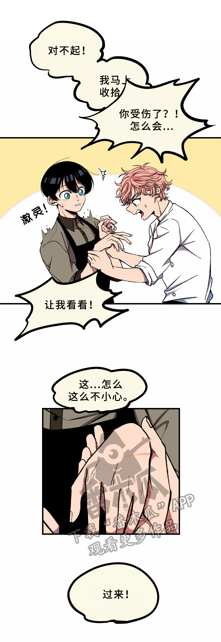 第10话10