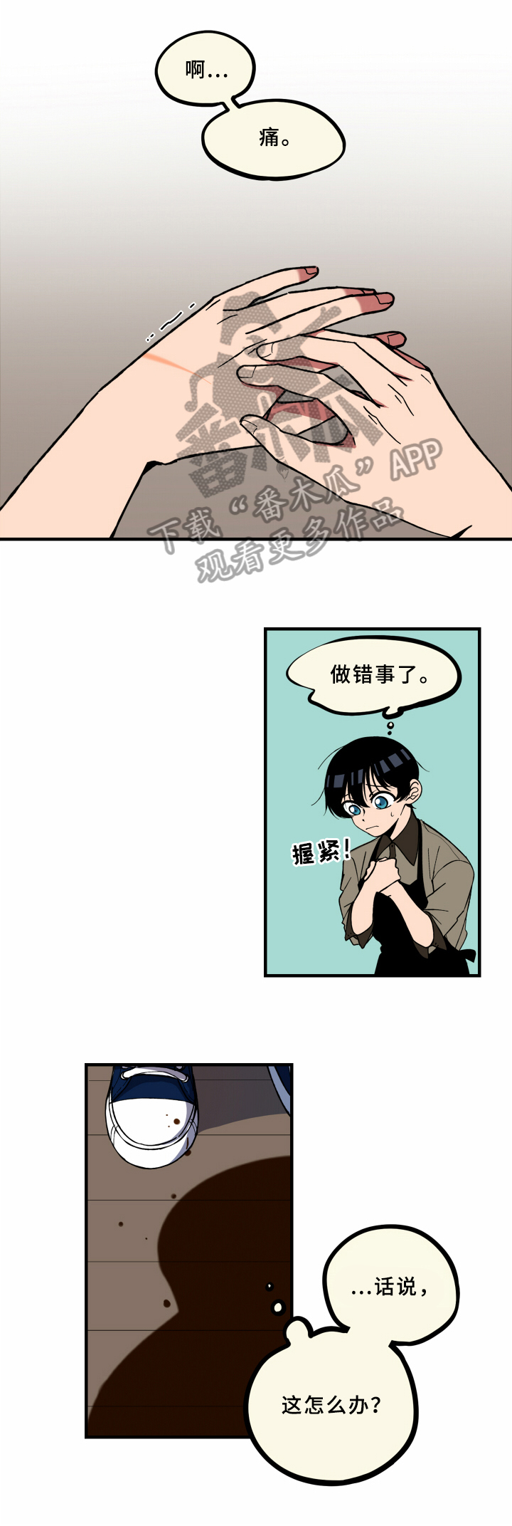 第10话8