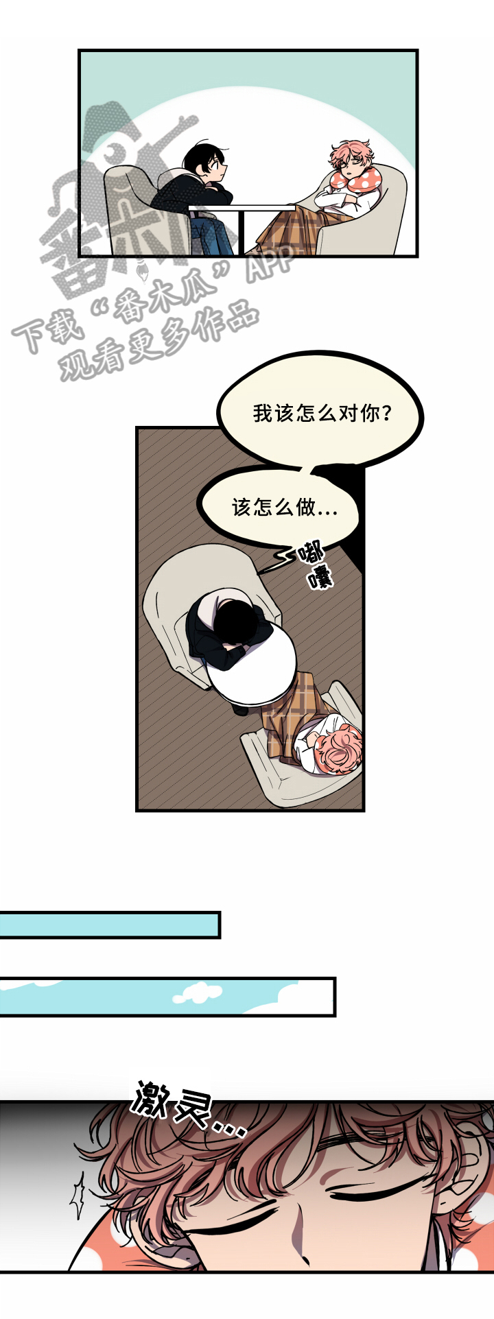 第10话2