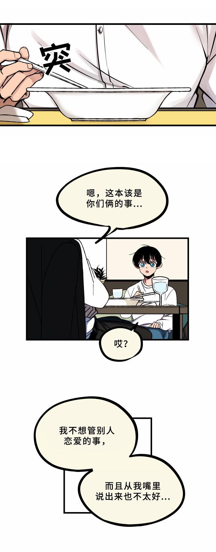 第9话1