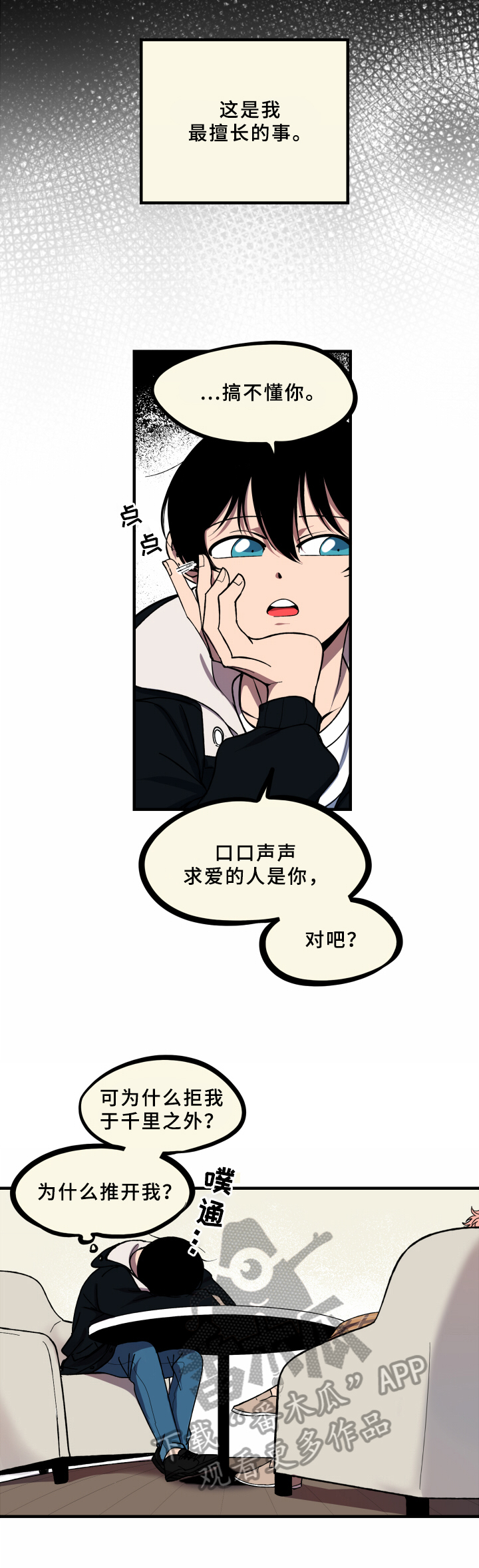 第9话10