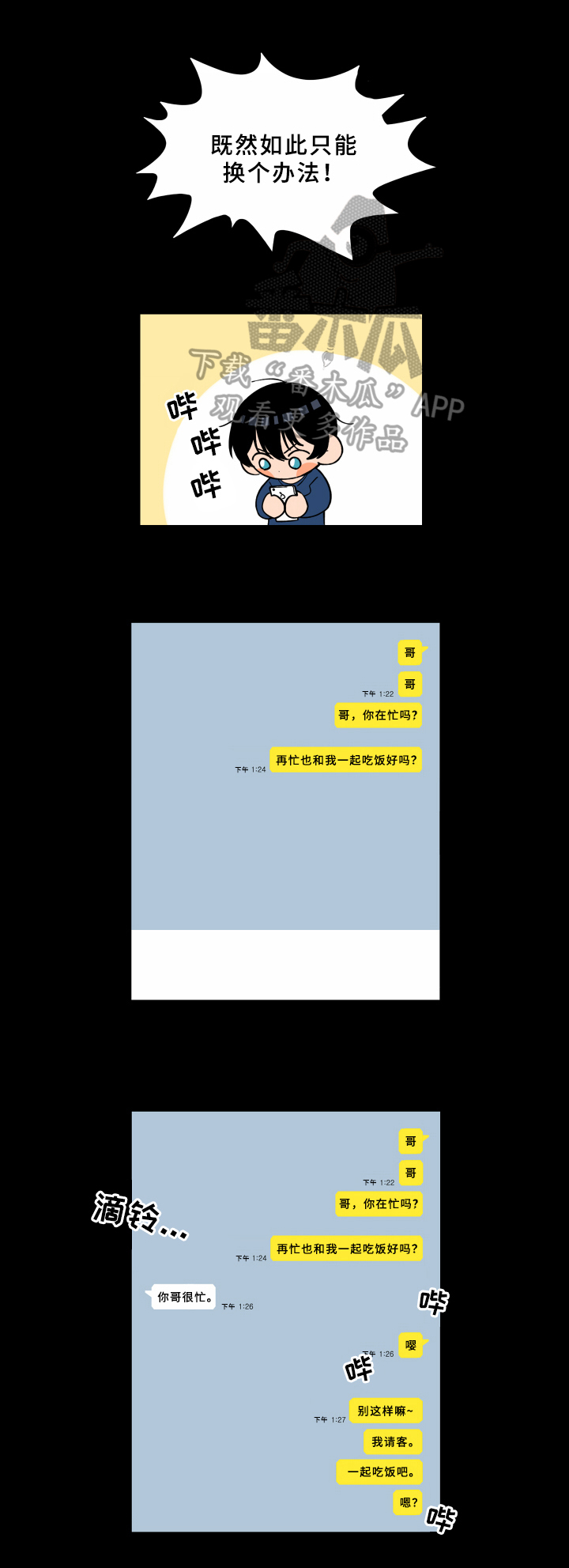 第8话2