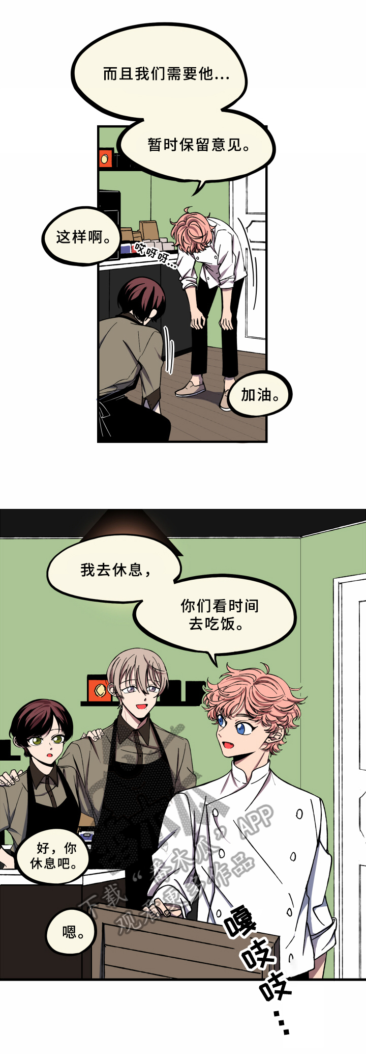 第8话8