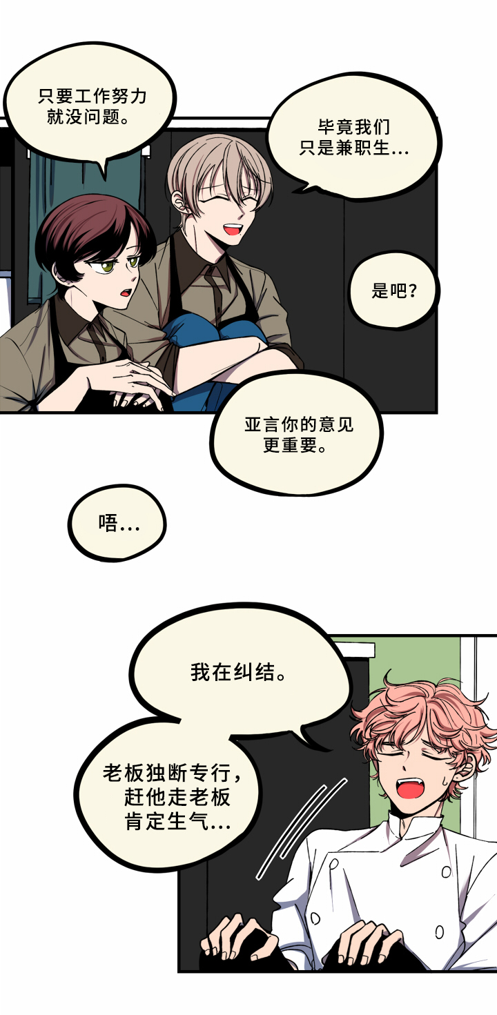 第8话7