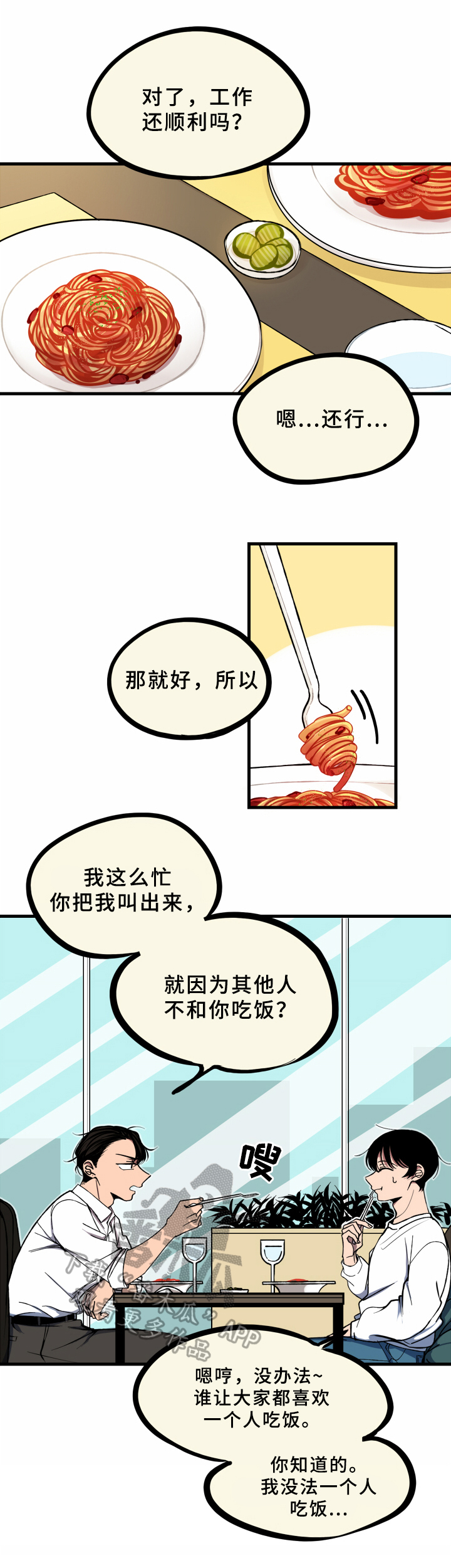第8话9